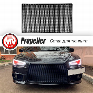 Сетка АБС в стиле Propeller 1200*700mm, пропеллер